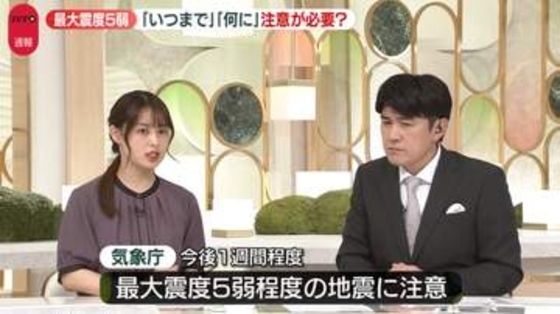 【解説】4月にも最大震度5弱…関東の“地震の巣”とは　「緊急地震速報」が間に合わない地域も　巨大地震の可能性は？