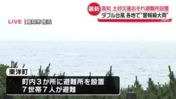 【中継】高知の現在の様子は？　大雨…土砂災害おそれで避難所設置も　26日夜にかけ台風7号が西日本に接近