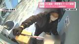 「2日連続…両替機をバールで破壊　コインランドリーで連続窃盗か　札幌市」の画像1