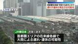 「JR東日本、大雨影響で遅れや運休の可能性　6日夜から7日にかけ」の画像1
