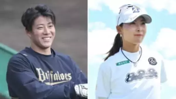 オリックス来田涼斗を「いつも元気いっぱいでよく笑い努力家な彼」と表現　プロゴルファー鶴岡果恋が結婚を報告