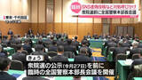 「衆院選公示前に…警察庁が臨時本部長会議　 SNS虚偽投稿など対処呼びかけ」の画像1