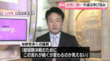「【世論調査】自民に「勢い」中道は「伸び悩み」 序盤の情勢…各党の受け止めは？」の画像1