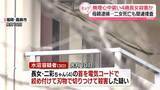 「無理心中を装い4歳長女殺害か　30歳の母親逮捕」の画像1
