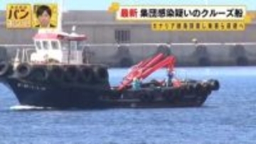 【中継】クルーズ船がテネリフェ島に到着　乗客らの退避始まる　港の様子は
