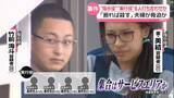 「栃木強盗殺人　容疑者夫婦、県内で高校生らにリアルタイム指示か　「闇バイトだった」事件前に逮捕の男も」の画像1