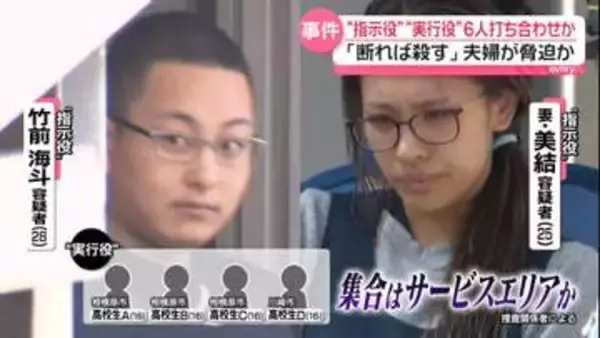 栃木強盗殺人　容疑者夫婦、県内で高校生らにリアルタイム指示か　「闇バイトだった」事件前に逮捕の男も