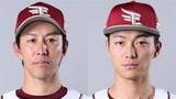 「【楽天】岸孝之と藤原聡大を登録抹消　岸は前日6回5失点で今季3敗目」の画像1