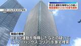 「韓国警察が「スターバックスコリア」を家宅捜索　民主化運動侮辱などの疑い」の画像1