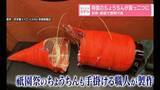 「特製のちょうちんが真っ二つに　京都・祇園で悪質行為」の画像1