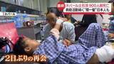 「ネパール土石流“933人閉じ込め”も…死者900人超、行方不明者4700人以上　間一髪で難逃れた日本人は」の画像1