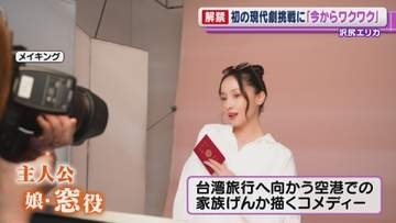 沢尻エリカ 40歳、主演舞台で初めて現代劇に挑戦「早く台本を読んでみたい」