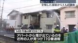 「岡山市のアパートで火事　全焼の部屋から1人の遺体」の画像1