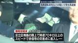「【速報】東京・足立区2人死亡ひき逃げ　窃盗で逮捕の男（37）を再逮捕　警視庁は実名に切り替えの判断」の画像1
