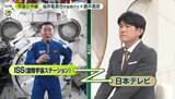「宇宙飛行士の油井さんと交信……「国境が見える」「環境問題は宇宙からわかるレベル」　“最大ミッション”達成の舞台ウラ」の画像1