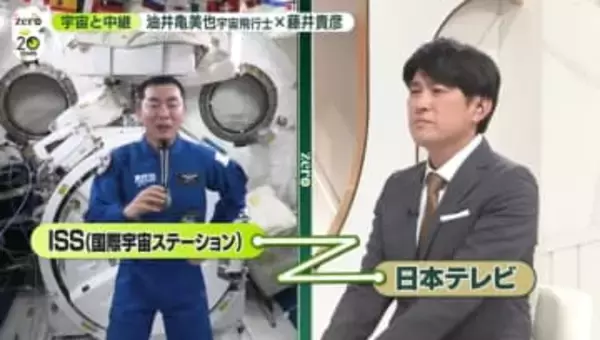 宇宙飛行士の油井さんと交信……「国境が見える」「環境問題は宇宙からわかるレベル」　“最大ミッション”達成の舞台ウラ