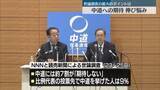 「中道への期待伸び悩み　自民党の支持率5ポイント回復…楽観ムードに危惧の声も」の画像1