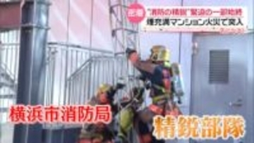 【密着】300℃近い部屋の中へ――“消防の精鋭部隊”緊迫の火災現場を取材「上崩れるよ！ちょっと待って！」『every.気になる！』