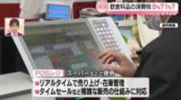 消費減税「0％」か「1％」か……首相の決断は？　タイミングはGW明け　家計への恩恵はどう違う？【イチから確認 高市政策】