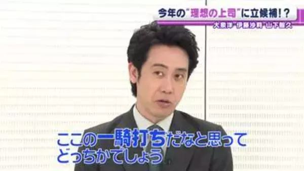 大泉洋「今年の“理想の上司”は僕と山下さんの一騎打ち」　伊藤沙莉＆山下智久と語ったドラマ撮影の裏側