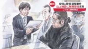 【中継】安倍元首相銃撃事件　山上被告に無期懲役求刑…検察側「暴力に訴えることは絶対に許されない」