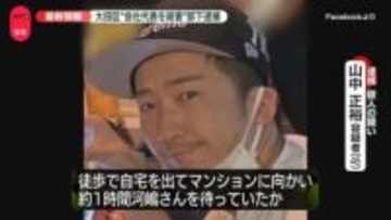 “血の付いた刃物”容疑者がかつて住んでいたマンションのゴミ捨て場に　大田区の会社代表殺害事件【中継】