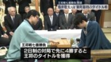 「王将戦七番勝負」開幕　藤井聡太六冠、新年最初のタイトル戦に臨む