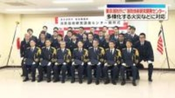 東京消防庁「消防技術研究開発センター」設立　民間企業や研究機関と連携、多様化する火災に対応