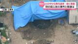 「広島で“殺人放火事件”と遺体発見　亡くなった2人知る人物を取材」の画像1