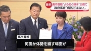 高市首相　職務で一時、足元をふらつかせる場面　政府高官「病気ではない」