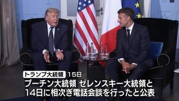 トランプ大統領、ロシアとウクライナ双方首脳と電話会談　改めて和平仲介に意欲