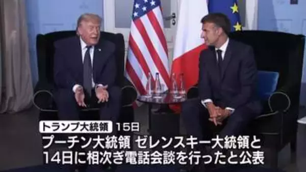 トランプ大統領、ロシアとウクライナ双方首脳と電話会談　改めて和平仲介に意欲