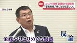 「“カツアゲ”疑惑の福岡県議会・中尾副議長「事実無根」と真っ向反論　吉松県議公開の音声データを「信ぴょう性乏しい」」の画像1
