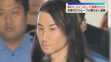 海外オンラインカジノで客に賭博させたか　決済代行グループの男ら9人逮捕
