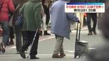 「【速報】日本人の平均寿命、女性87.33歳で世界一　男性は81.35歳」の画像1