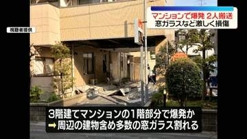 マンションで爆発…2人搬送　窓ガラスなど激しく損傷　千葉・市川市【中継】