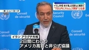 イラン外相、米が海上封鎖など解除で“ホルムズ海峡を7日以内に開放”と伝達