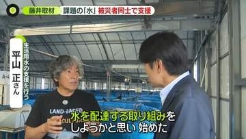 【熊本地震まもなく3か月】「水がないのは死活問題」井戸損壊で苦しむ住民も…被災者同士で“給水支援”　藤井キャスターが見た八代市の今