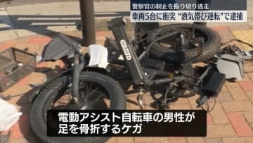 停止求められた車が逃走…車両5台に衝突　運転手を“酒気帯び運転”で逮捕
