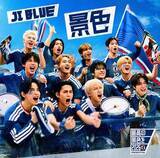 「JO1＆INIのスペシャルユニットJI BLUE、シングルランキングで初登場1位　楽曲『景色』」の画像1