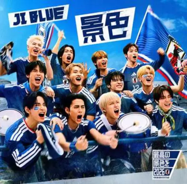 JO1＆INIのスペシャルユニットJI BLUE、シングルランキングで初登場1位　楽曲『景色』