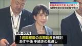 「皇室典範改正案、17日に参院本会議で可決、成立する見通し　政府与党、1週間程度の会期延長を検討」の画像1