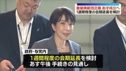 皇室典範改正案、17日に参院本会議で可決、成立する見通し　政府与党、1週間程度の会期延長を検討