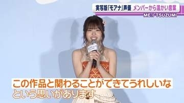 ME:I・TSUZUMI「私も泣きそう」　メンバーからの思いのこもった言葉に感極まる