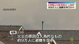 「米ネバダ州で大規模山火事　約9万人に避難呼びかけ　原因は“人為的”」の画像1