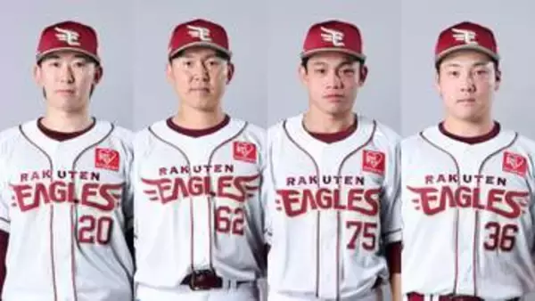 【楽天】4選手を1軍登録　ドラ2伊藤樹がプロ初先発へ　西口直人は今季初昇格　野手は陽柏翔と吉納翼の若手たちが昇格