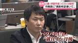 「三重・伊賀市長“パワハラ”疑惑　市職員に「異動希望書いて」発言か…百条委員会で「虚偽」と否定」の画像1