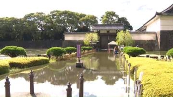 皇居・大手門の橋が「冠水」　台風25号による大雨の影響で　東御苑は通常通り公開