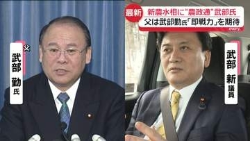 「農政のことは全部頭に入っている」新農水相に武部新氏…親子2代で　「コメ価格下落」「米国産生じゃがいも」については