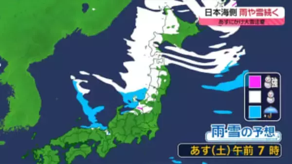 【あすの天気】年末寒波は峠越えも…北日本は荒天続く　全国的に厳しい寒さ